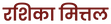 Rashika Mittal logo